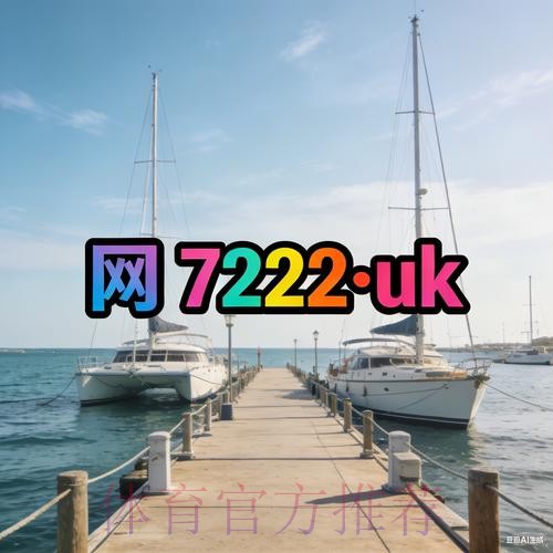 最新世界杯外围软件入口地址解析