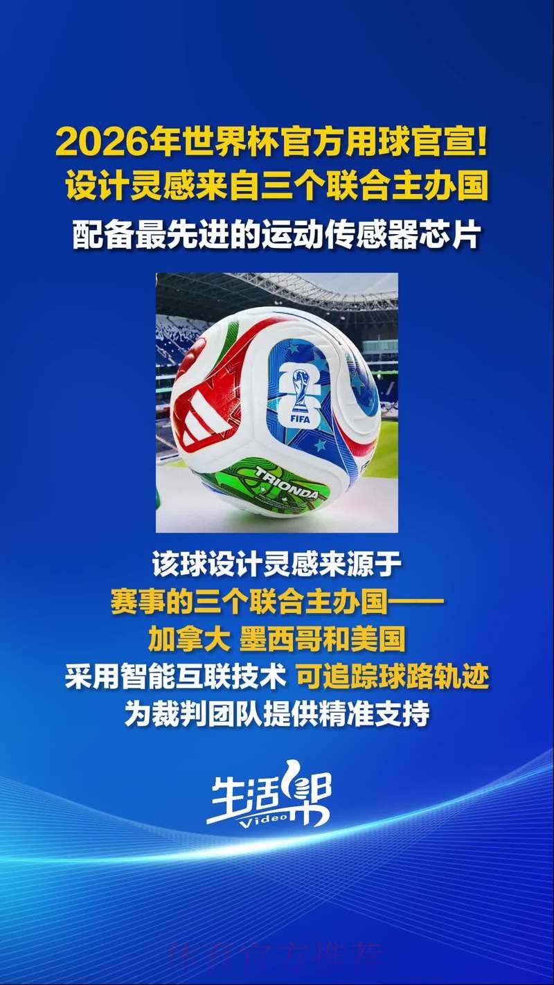 2026世界杯滚球软件推荐与评测