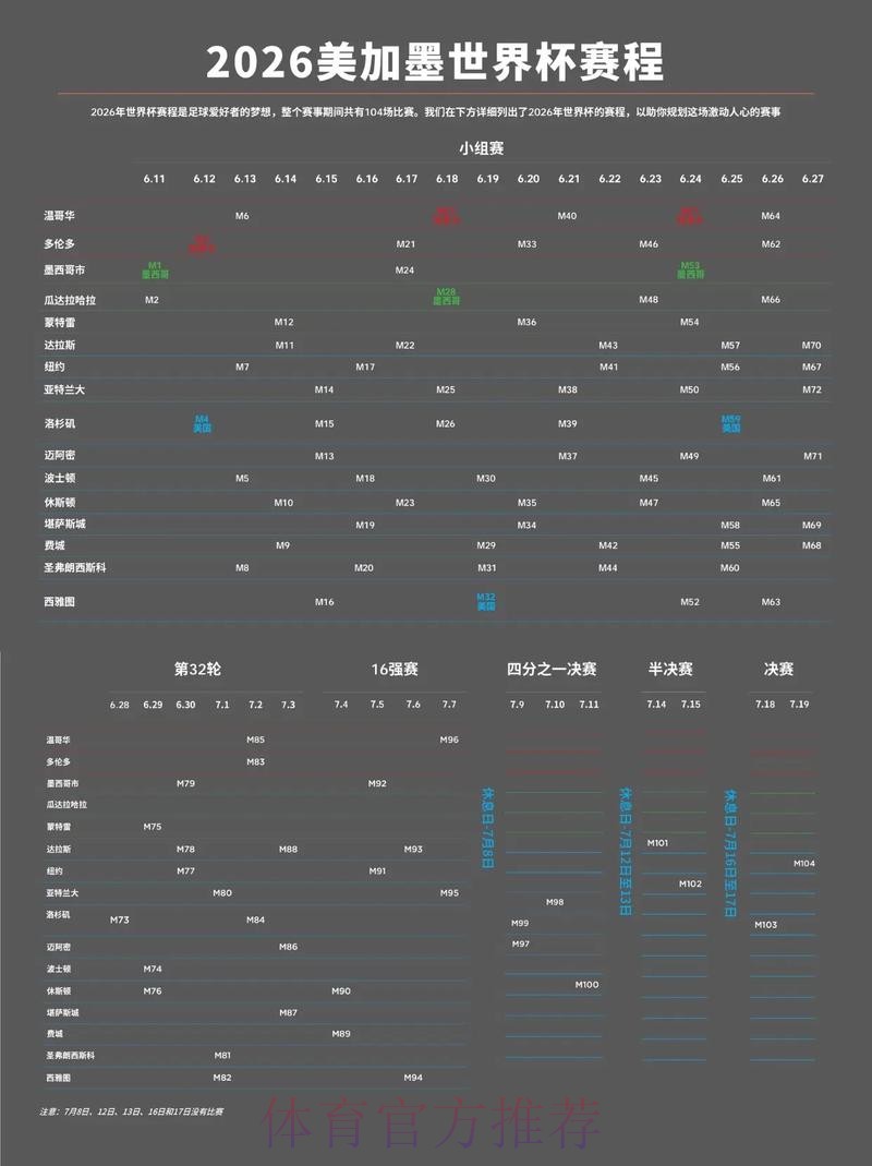 2026世界杯官网入口一键直达