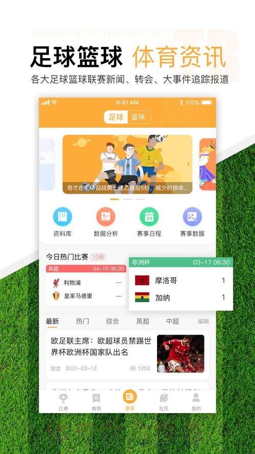 「最新世界杯滚球软件最新网址推荐」