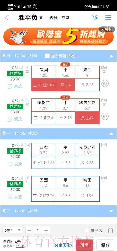 获取世界杯盘口安卓入口地址的完整指南