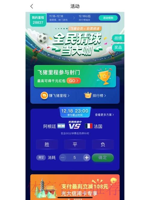 下载世界杯竞猜应用，畅享最佳体验