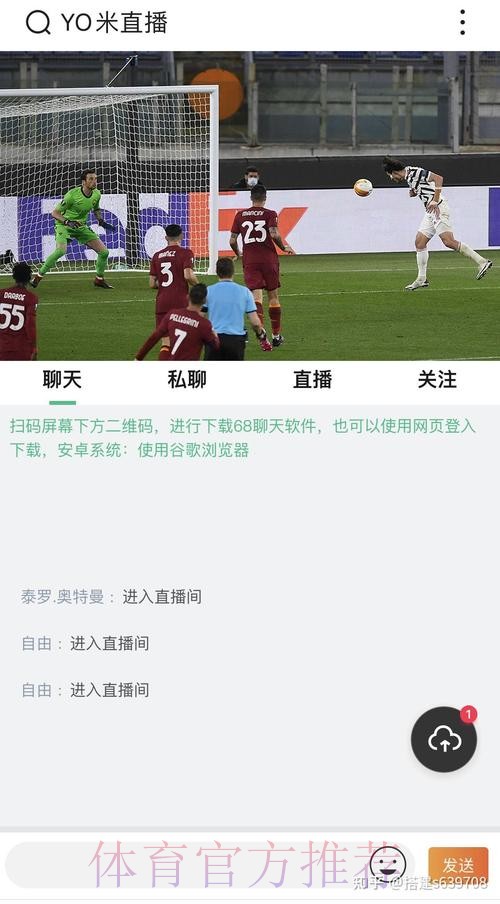 免费看世界杯直播的软件推荐 免费看世界杯直播的软件推荐
