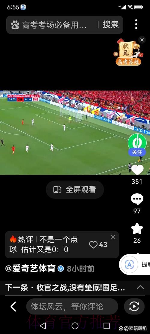 世界杯滚球高清直播体验解析 世界杯滚球高清直播体验解析