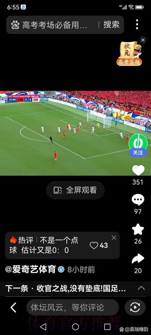 世界杯滚球高清直播体验解析 世界杯滚球高清直播体验解析
