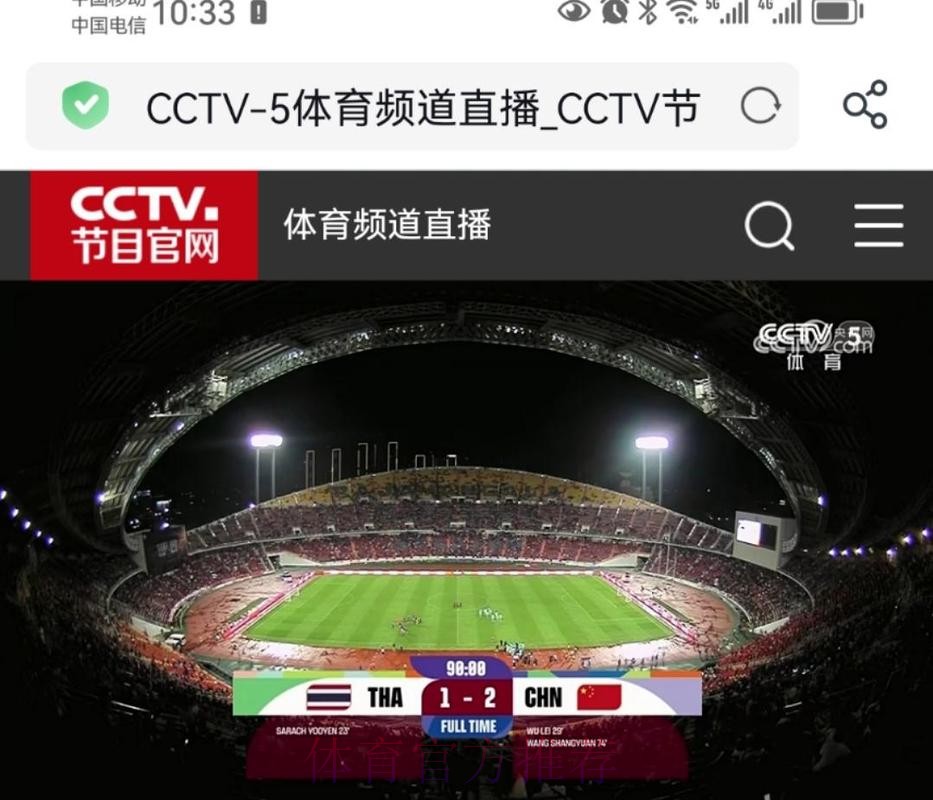 在哪里可以免费观看世界杯直播？